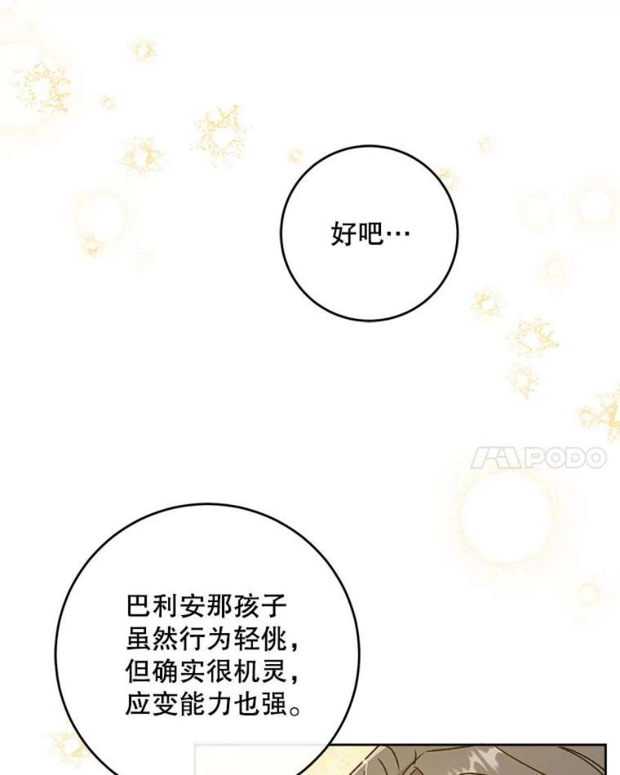 请给我奶嘴12.大发雷霆