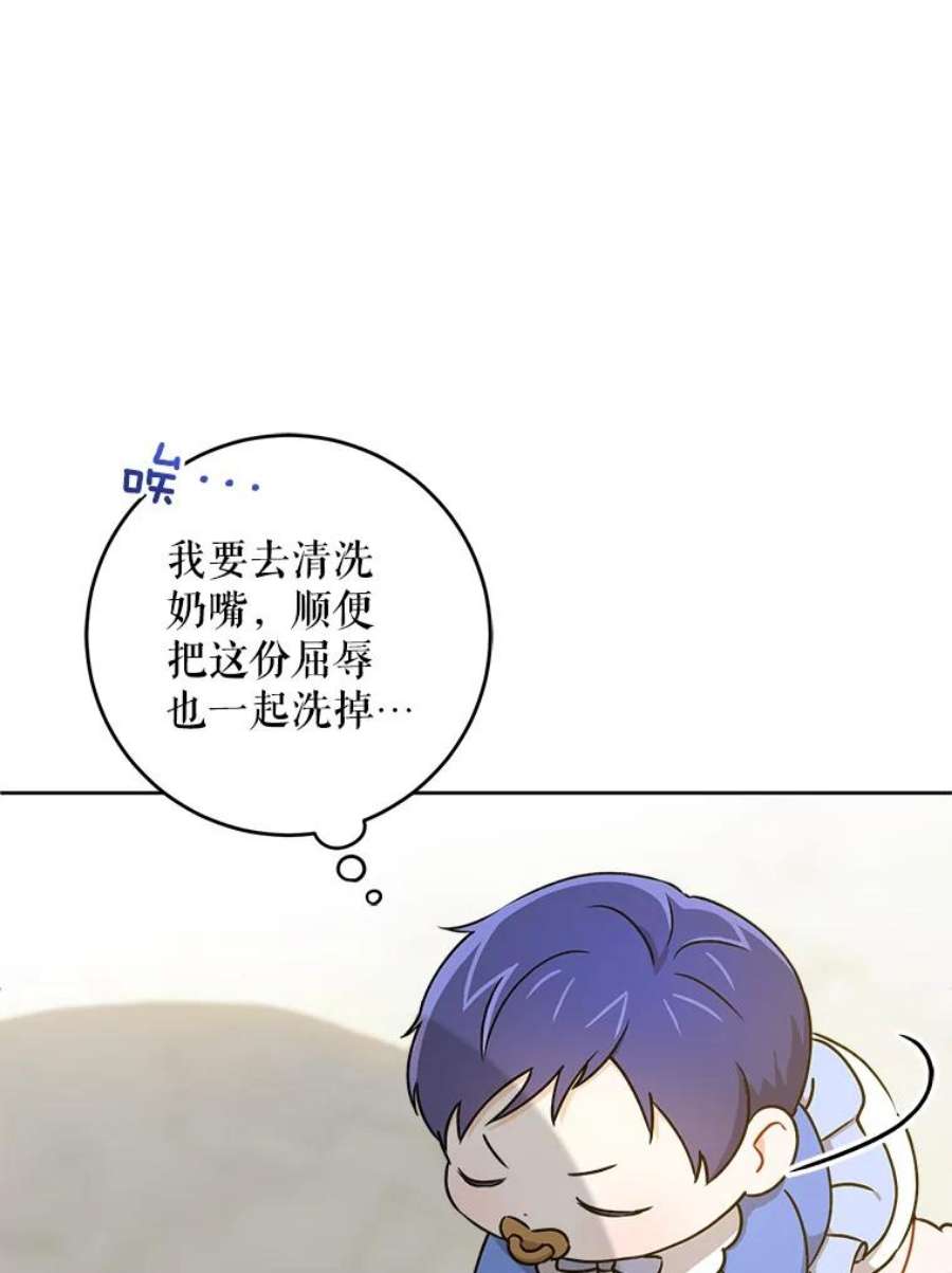 请给我奶嘴12.大发雷霆
