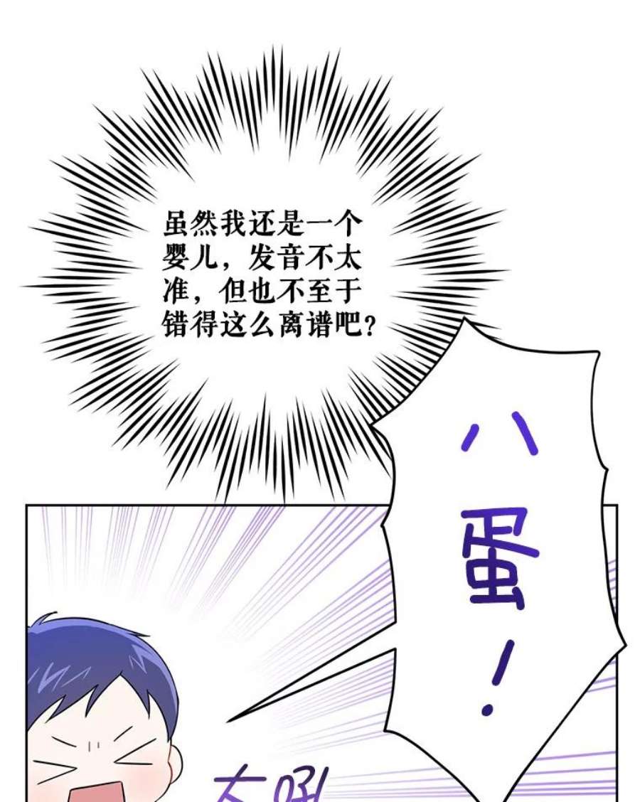 请给我奶嘴13.谢莉娜