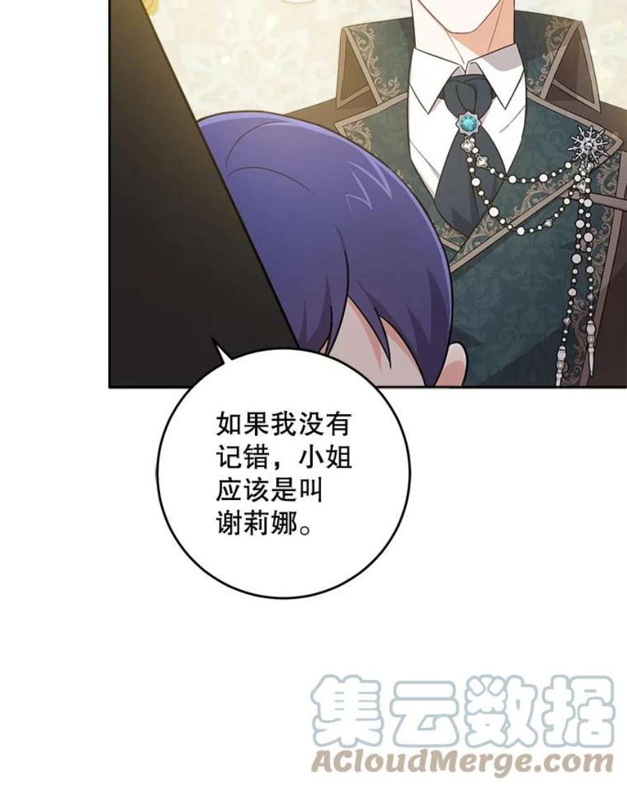 请给我奶嘴13.谢莉娜