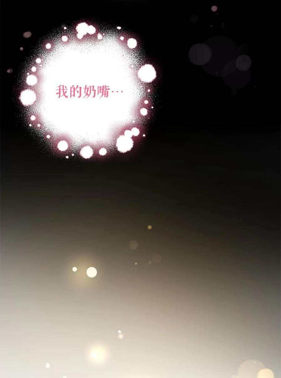 请给我奶嘴13.谢莉娜
