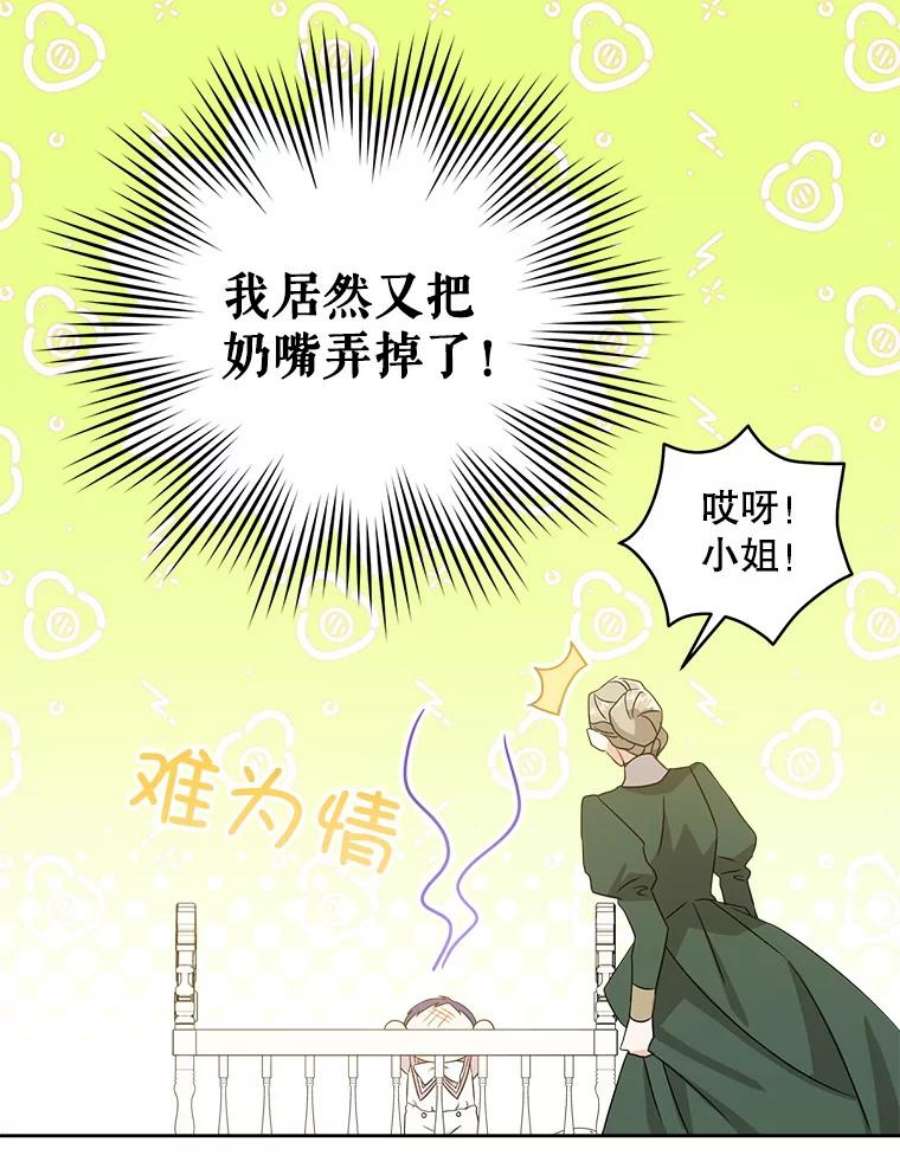 请给我奶嘴14.狗狗训练