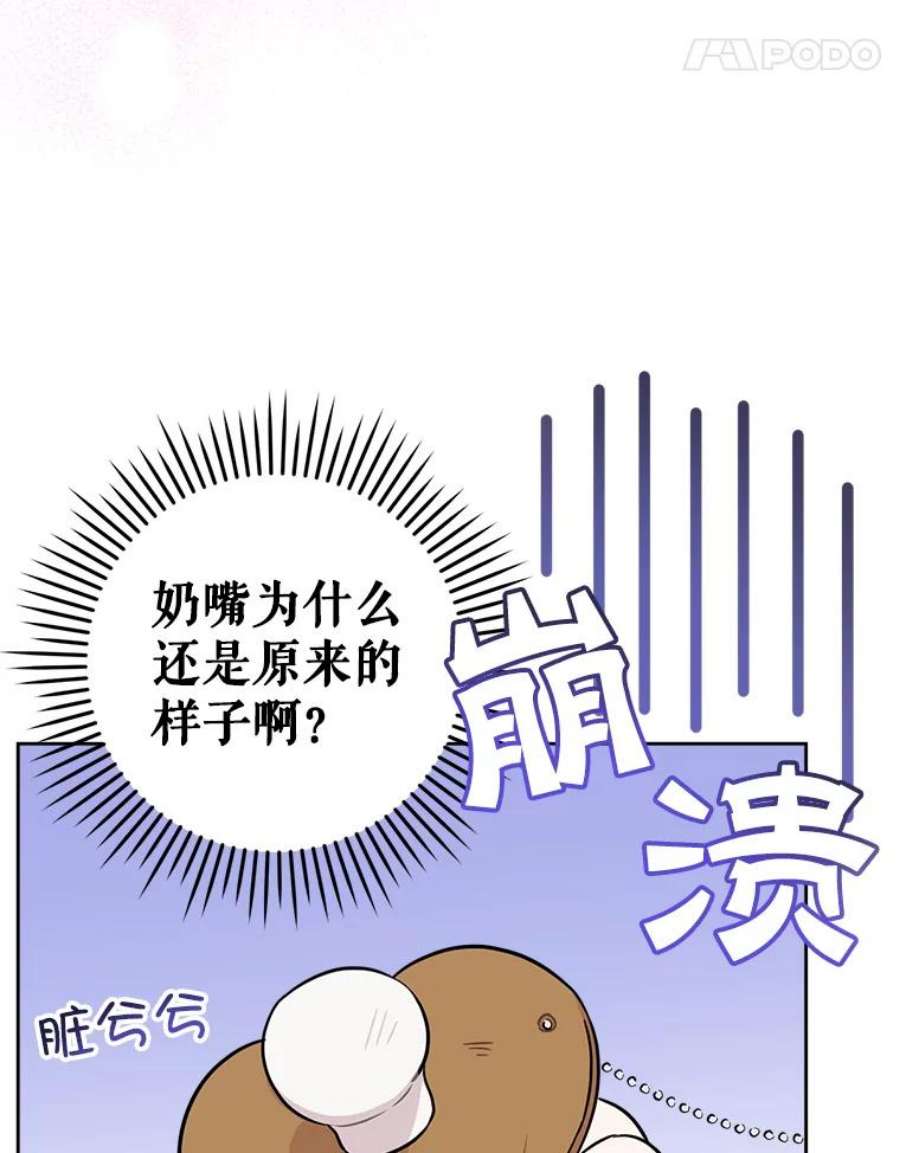 请给我奶嘴14.狗狗训练