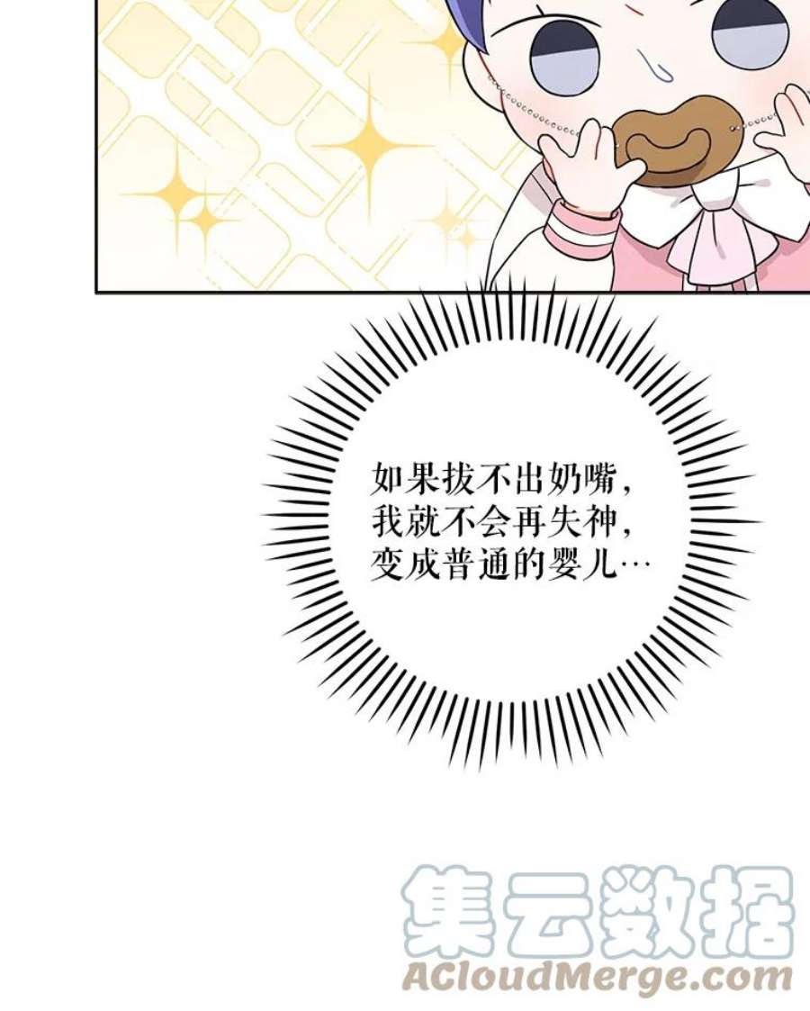 请给我奶嘴14.狗狗训练