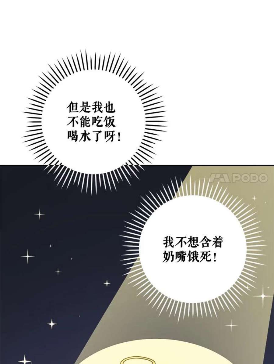 请给我奶嘴14.狗狗训练