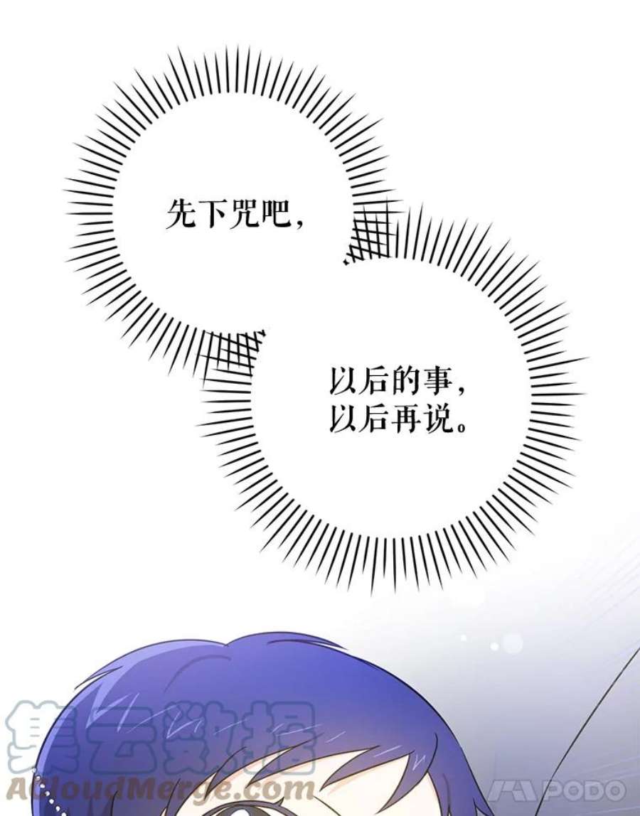 请给我奶嘴15.伤自尊