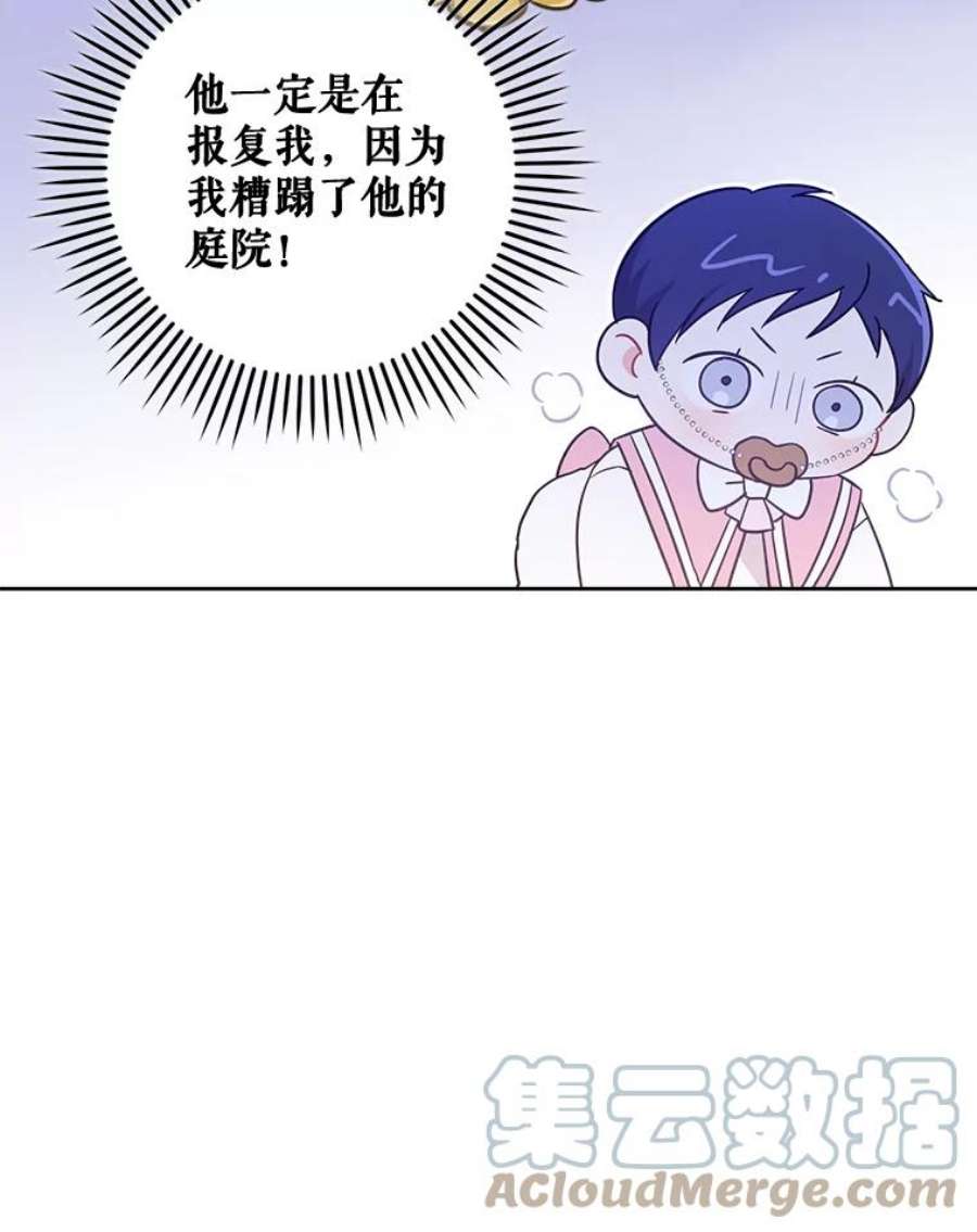 请给我奶嘴15.伤自尊