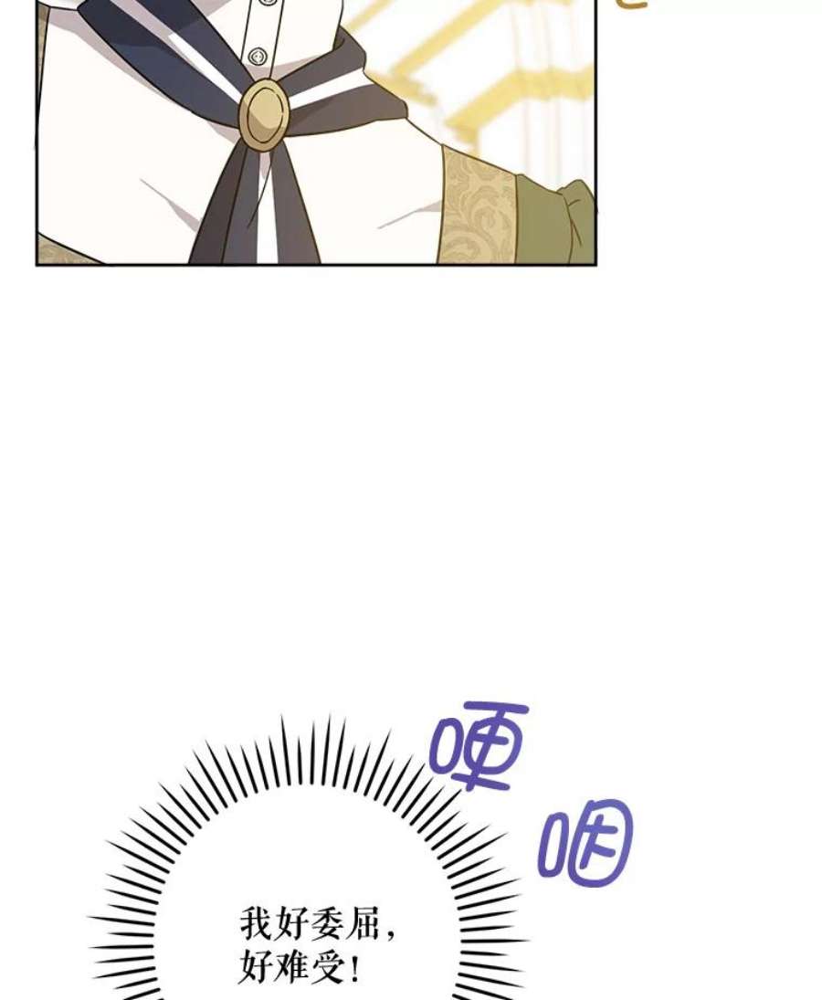 请给我奶嘴15.伤自尊