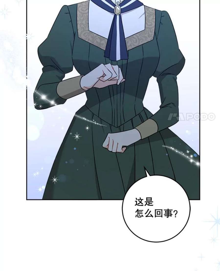 请给我奶嘴15.伤自尊