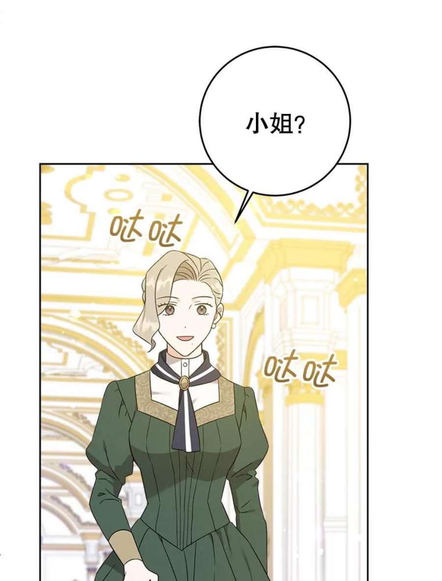 请给我奶嘴15.伤自尊