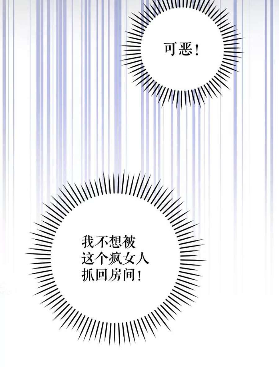 请给我奶嘴15.伤自尊