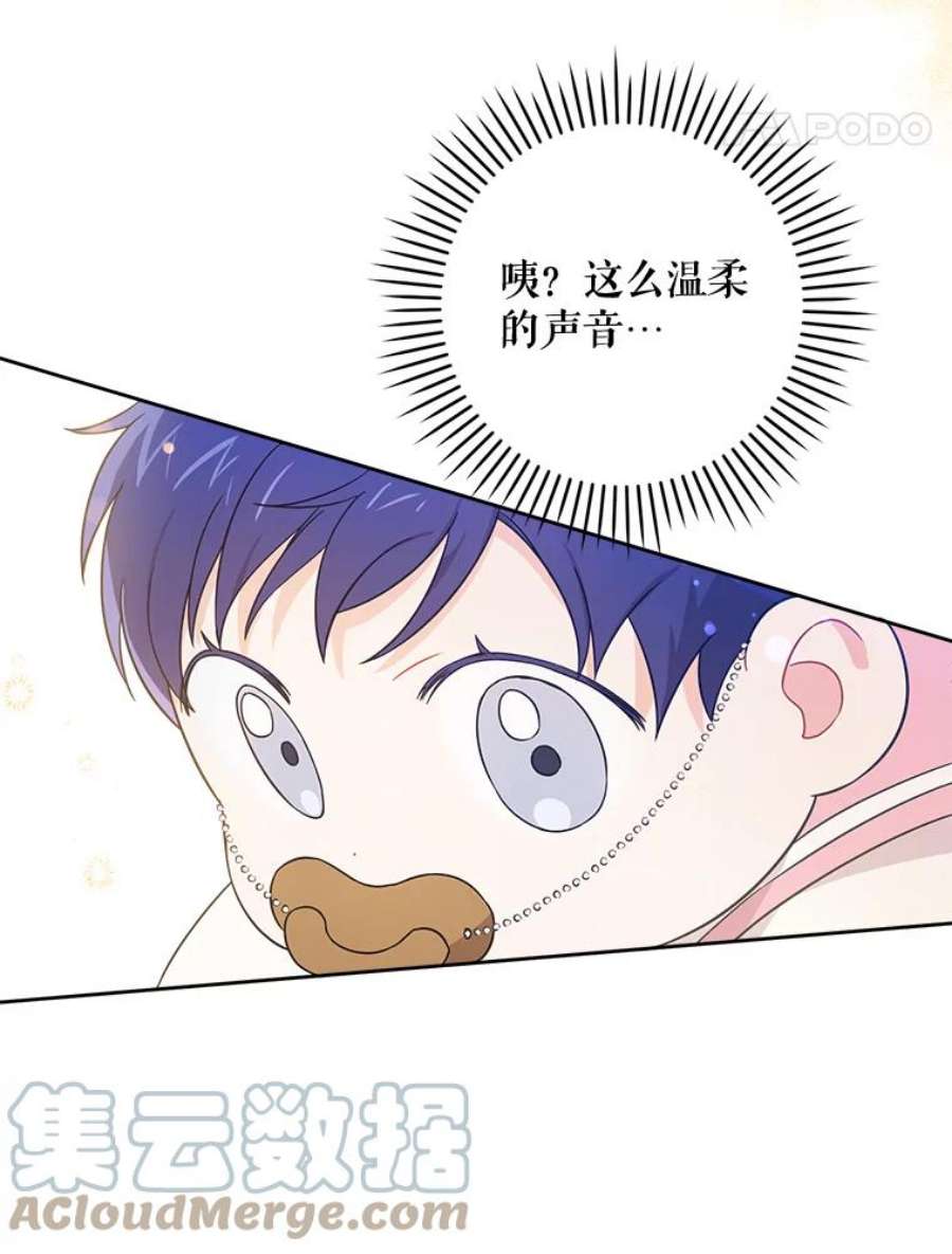 请给我奶嘴15.伤自尊