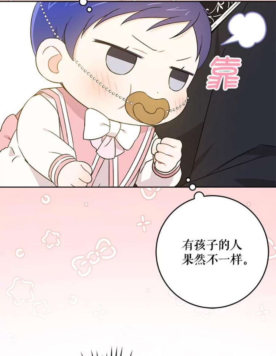 请给我奶嘴15.伤自尊