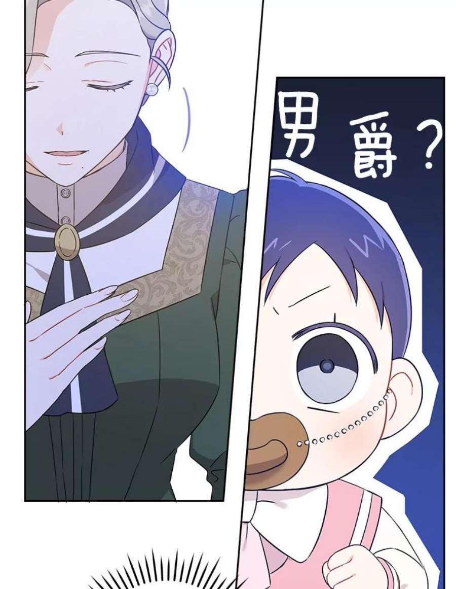 请给我奶嘴15.伤自尊