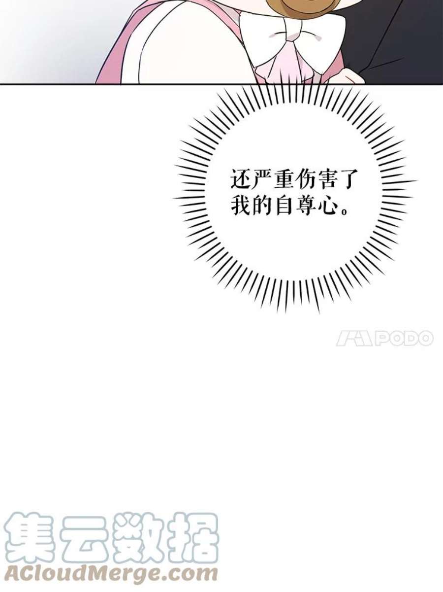 请给我奶嘴15.伤自尊