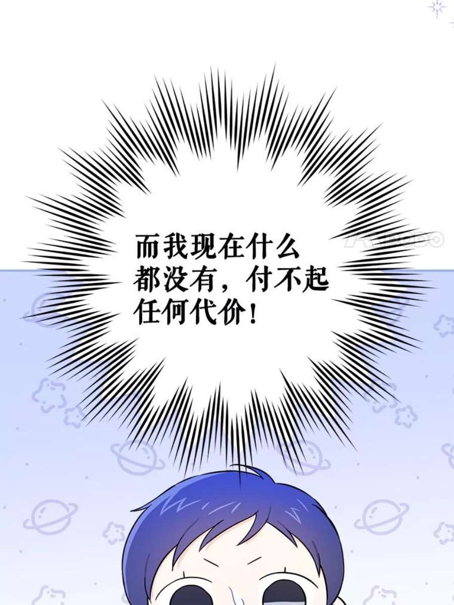 请给我奶嘴15.伤自尊