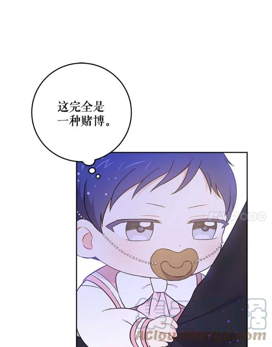 请给我奶嘴15.伤自尊