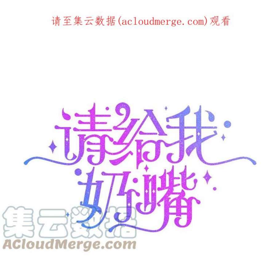 请给我奶嘴16.委屈