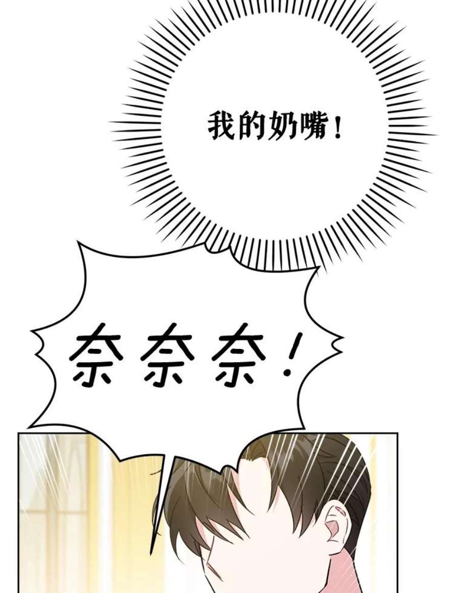 请给我奶嘴16.委屈