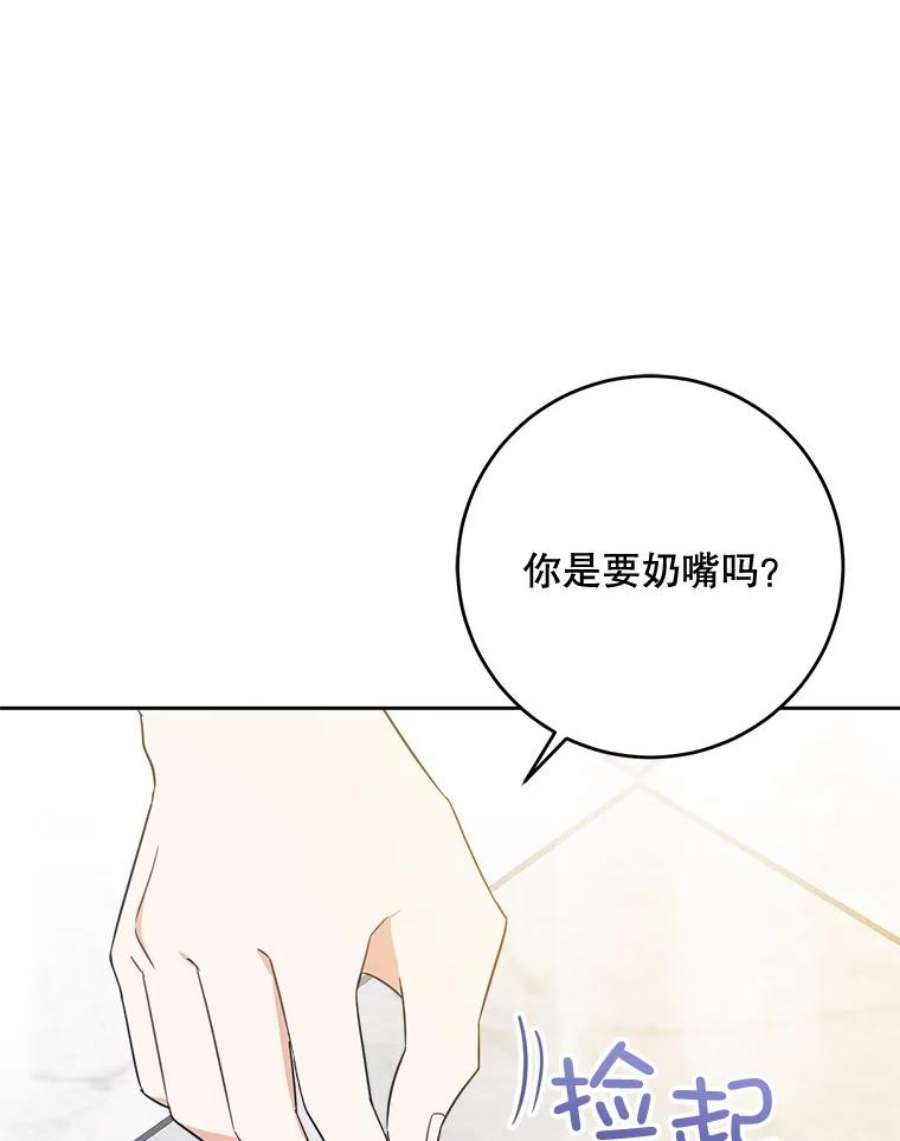 请给我奶嘴16.委屈