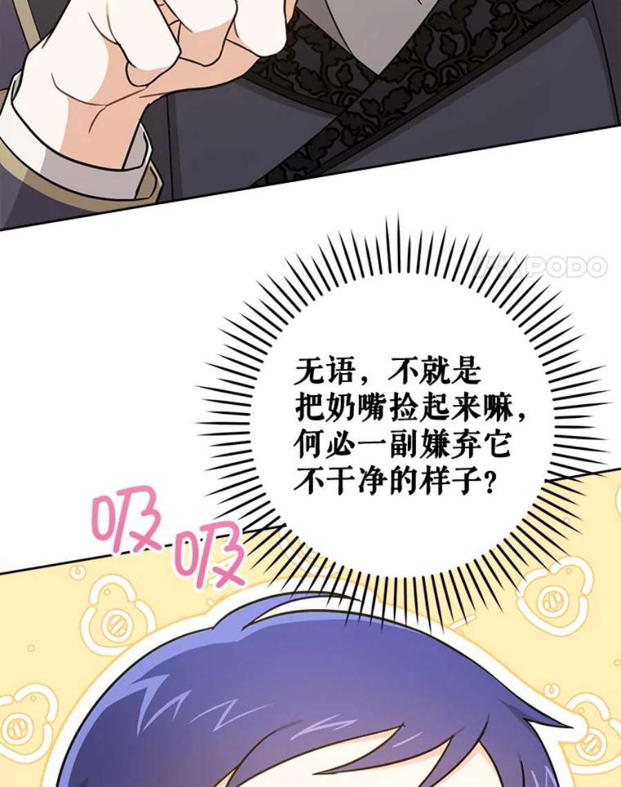 请给我奶嘴16.委屈