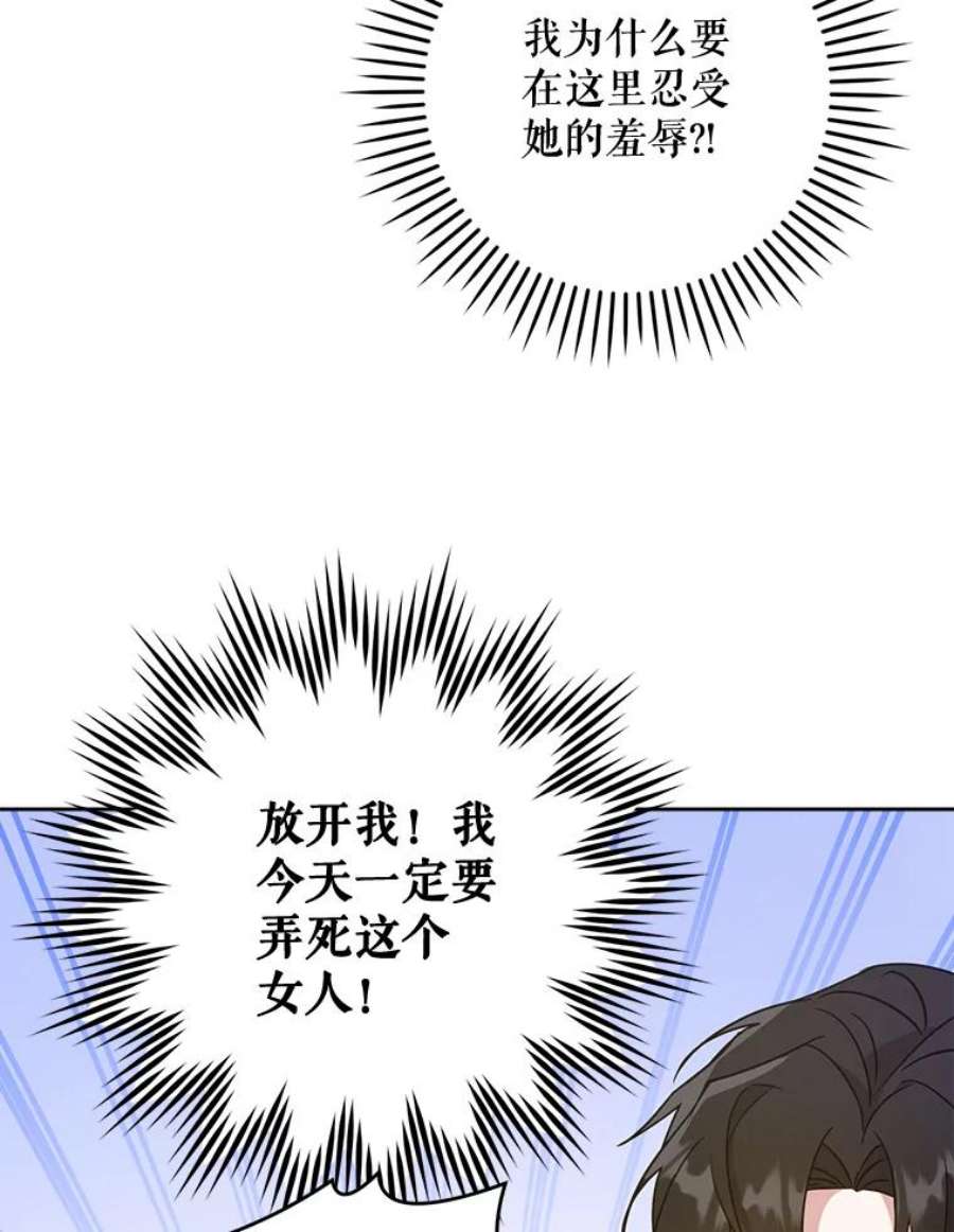 请给我奶嘴16.委屈