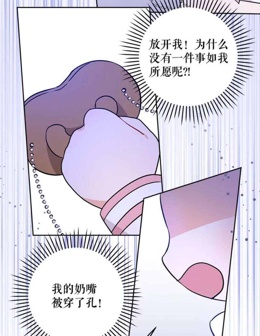 请给我奶嘴16.委屈