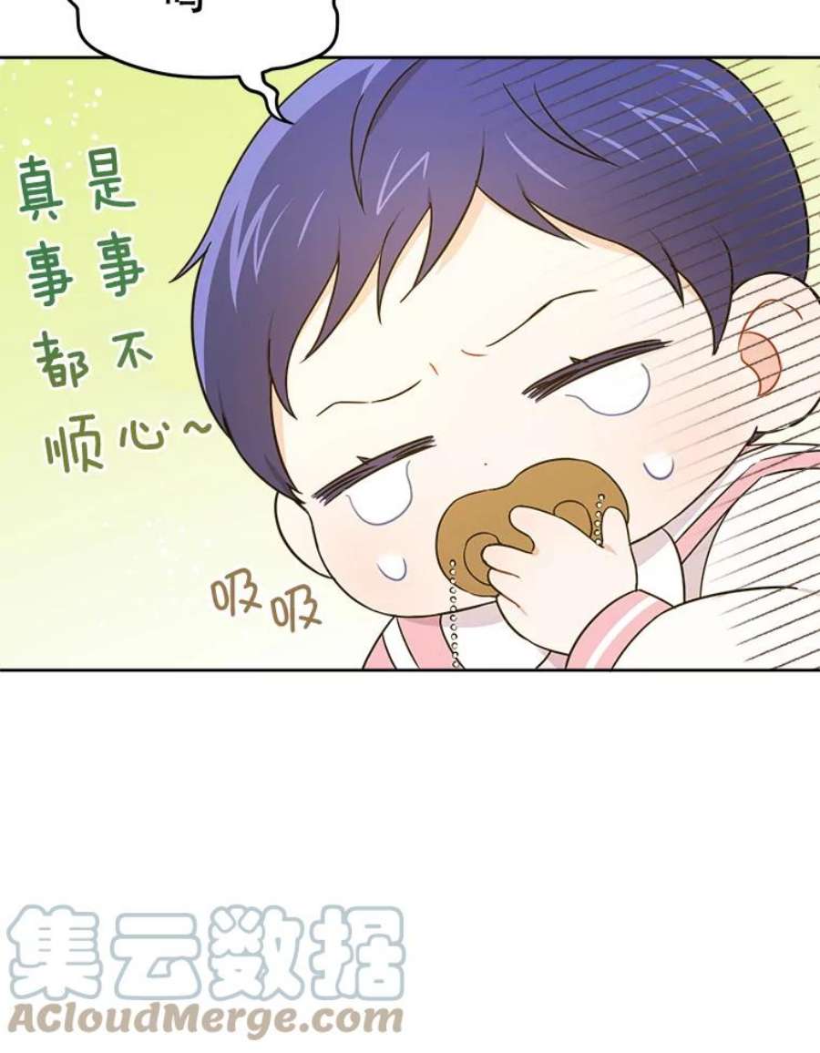 请给我奶嘴16.委屈