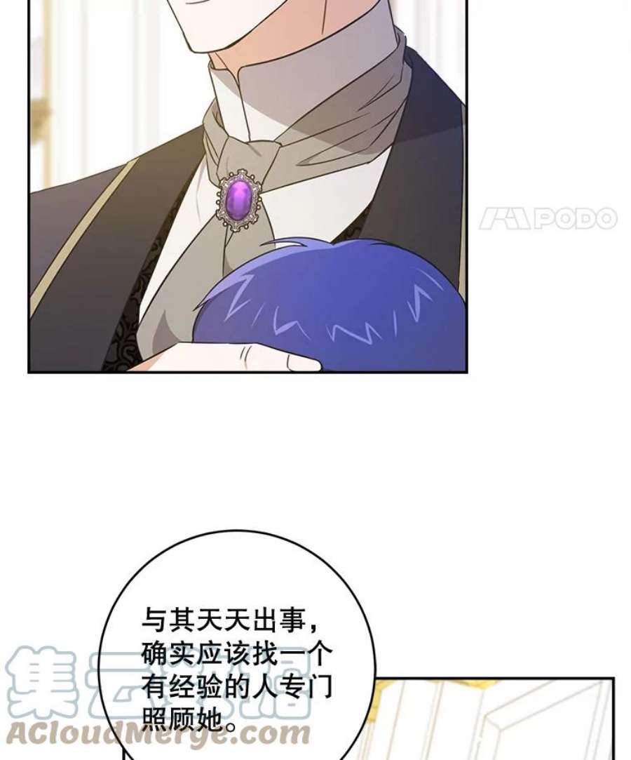 请给我奶嘴17.撑腰