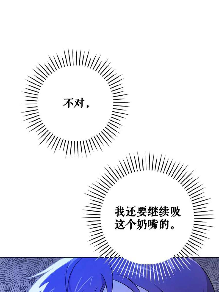 请给我奶嘴17.撑腰