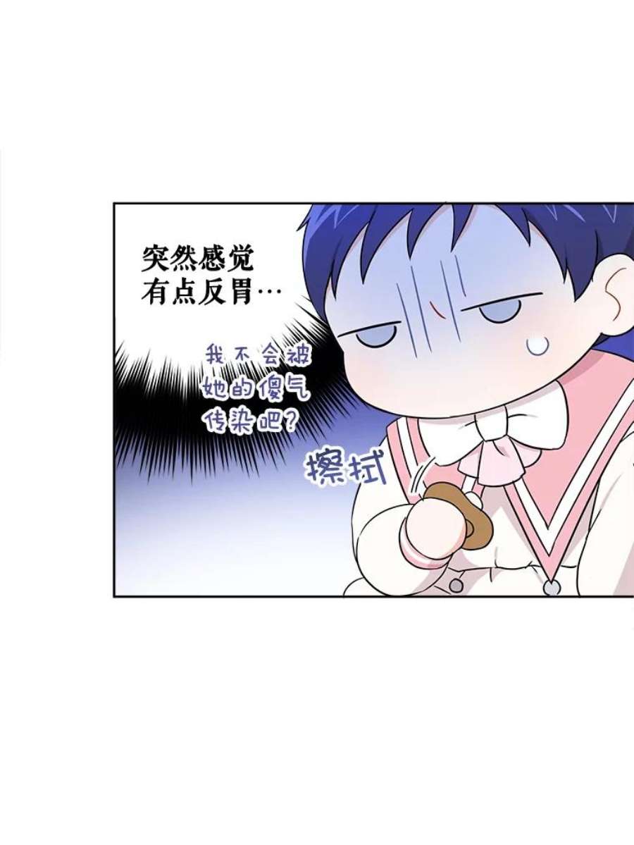 请给我奶嘴17.撑腰