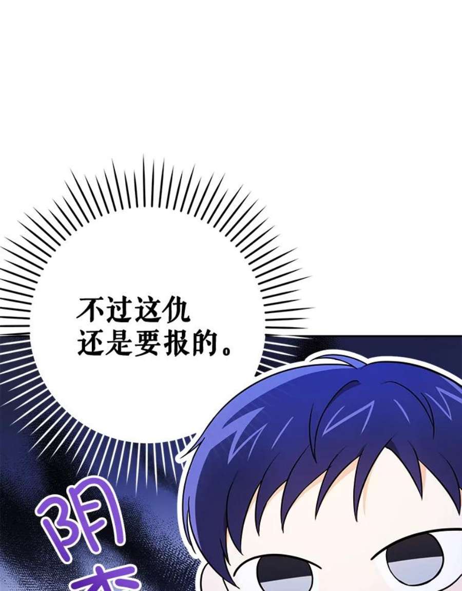 请给我奶嘴17.撑腰