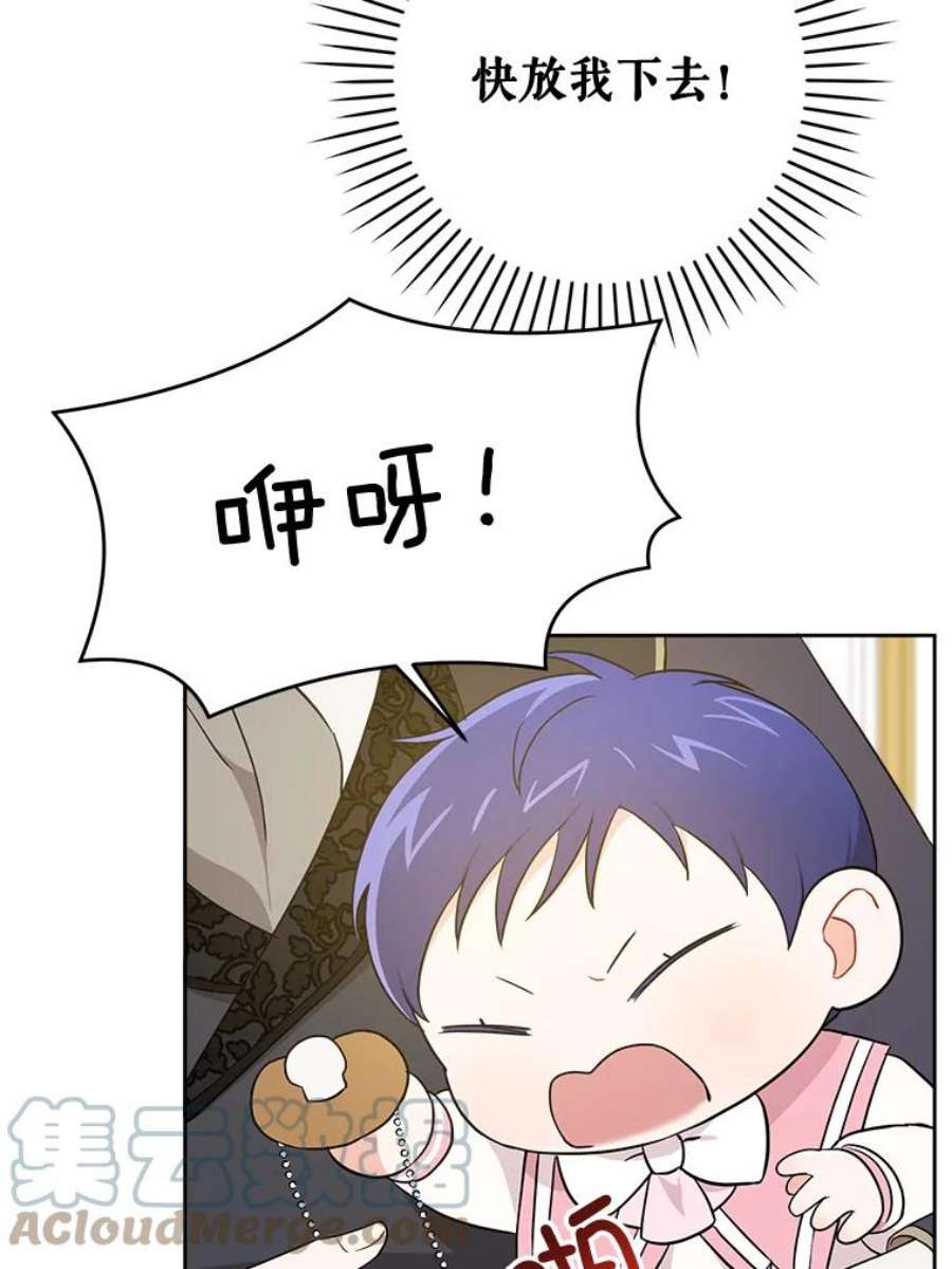 请给我奶嘴17.撑腰