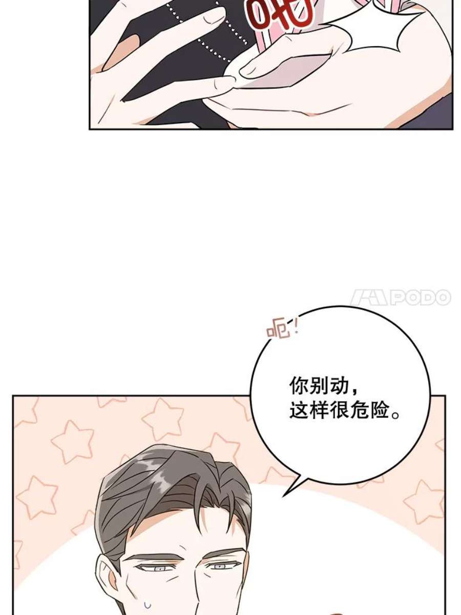 请给我奶嘴17.撑腰