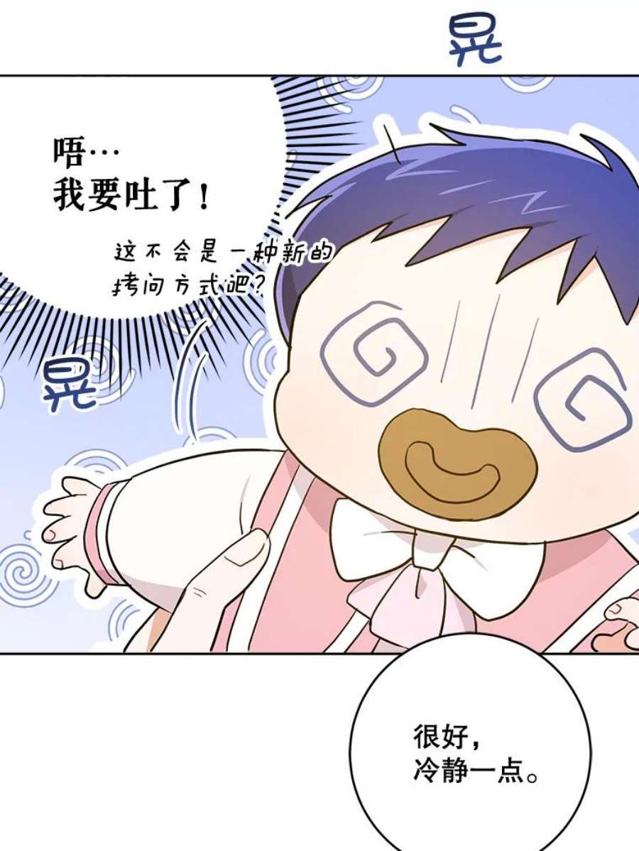 请给我奶嘴17.撑腰