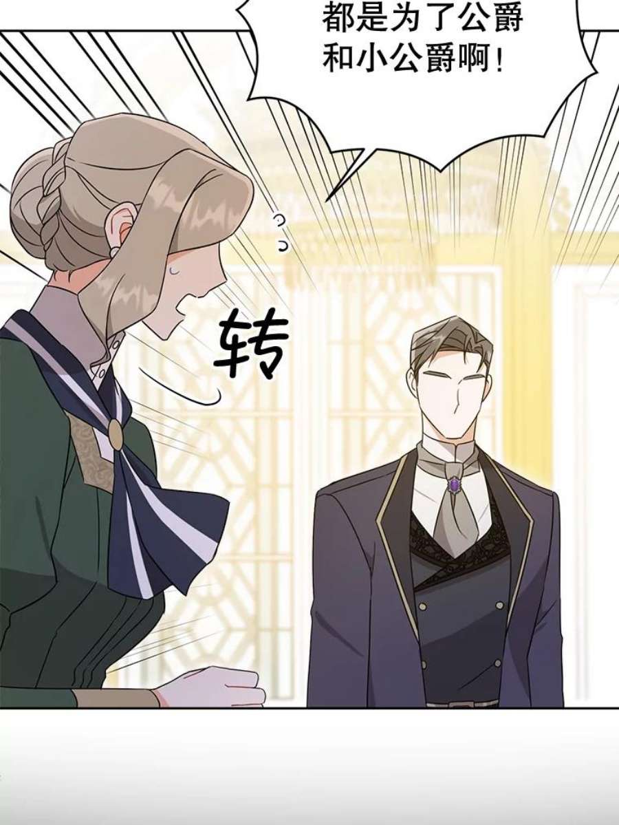 请给我奶嘴17.撑腰