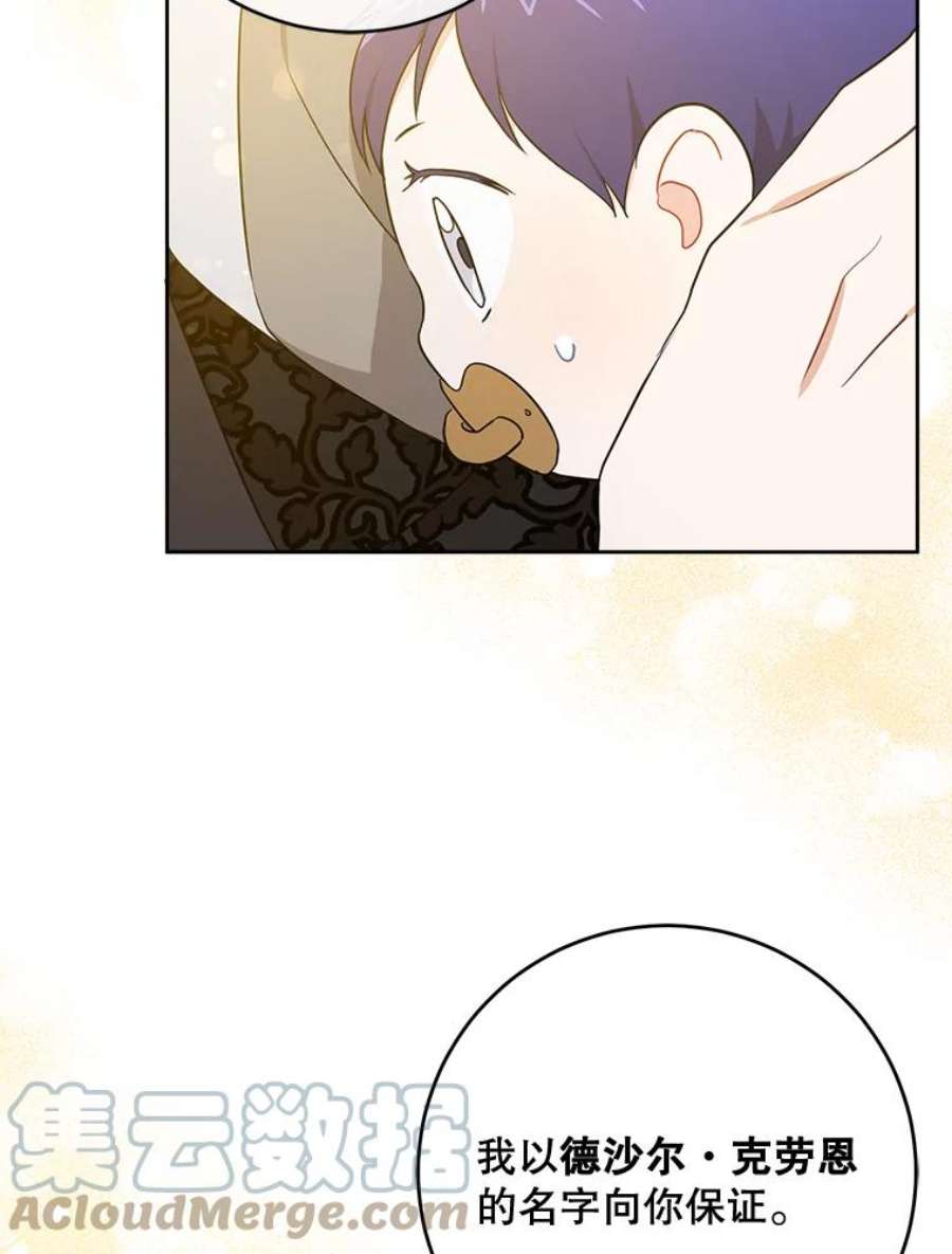 请给我奶嘴17.撑腰