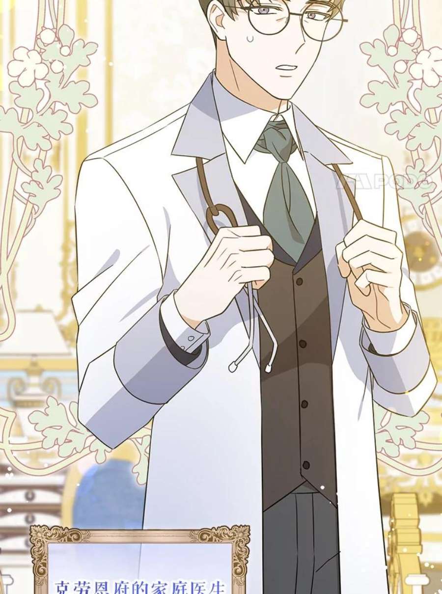 请给我奶嘴18.诅咒娃娃