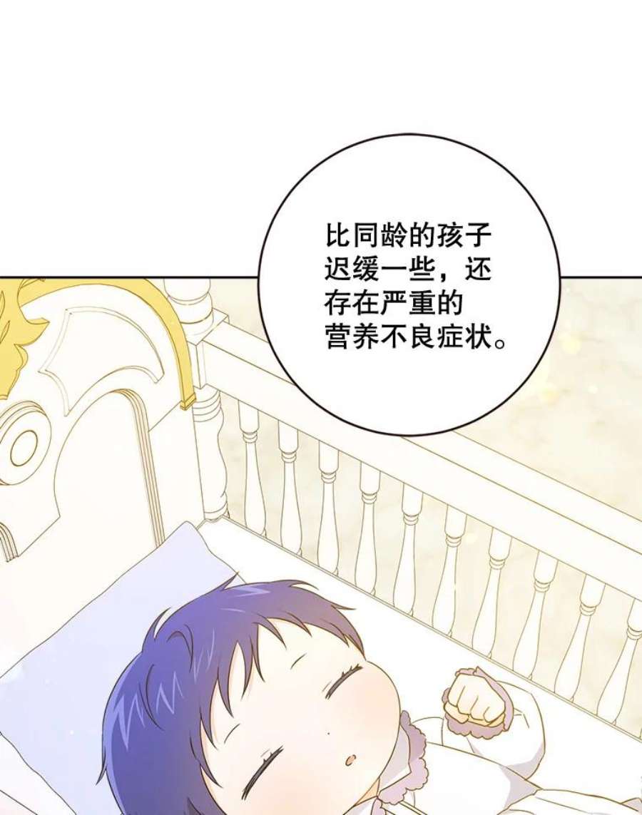 请给我奶嘴18.诅咒娃娃