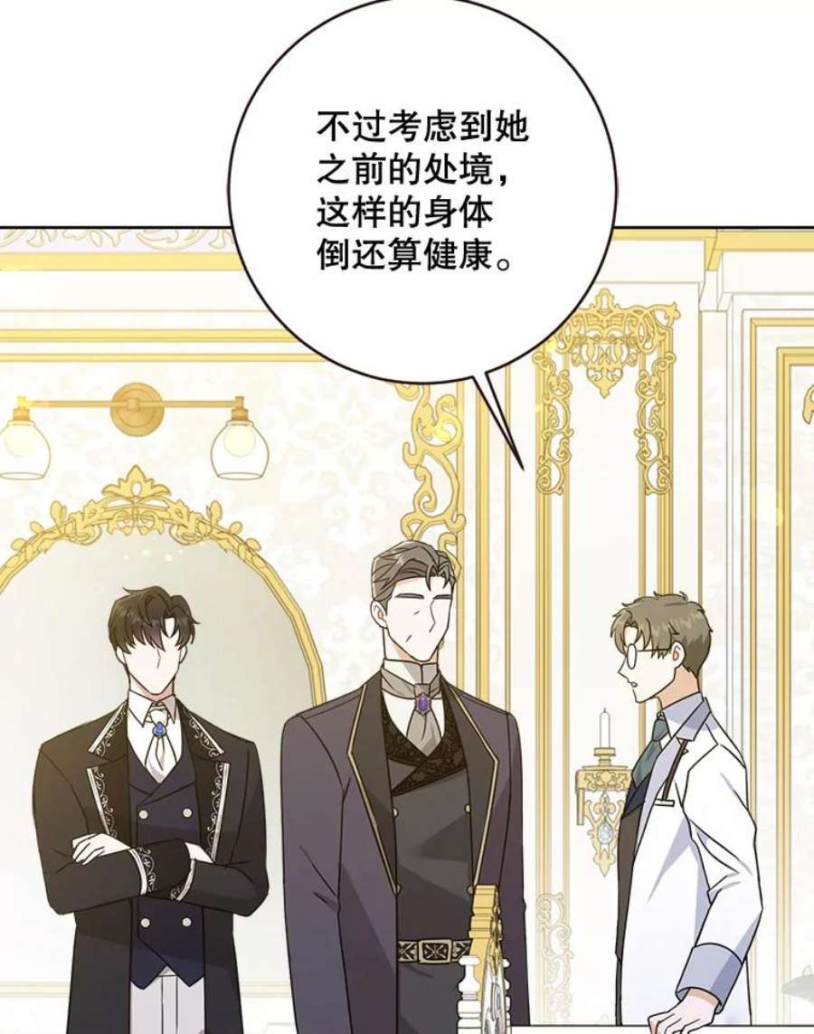 请给我奶嘴18.诅咒娃娃