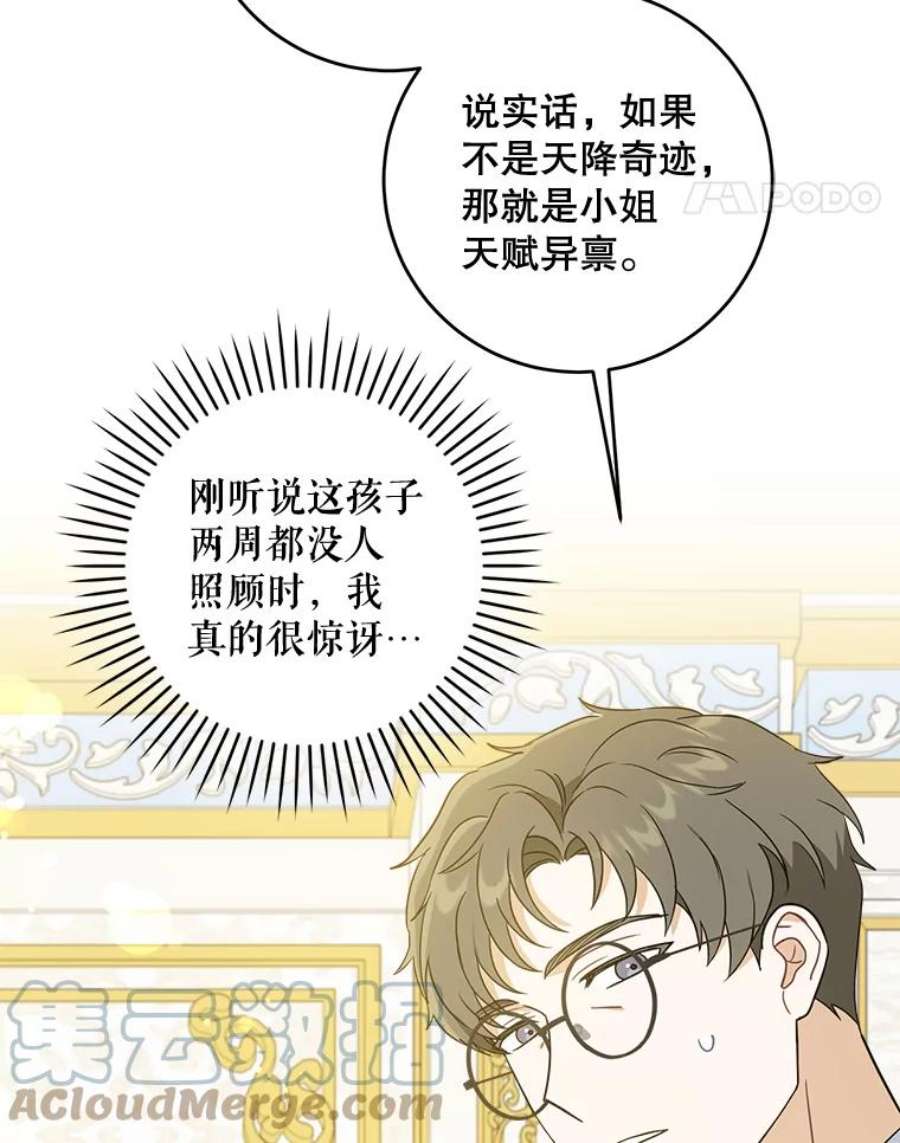 请给我奶嘴18.诅咒娃娃