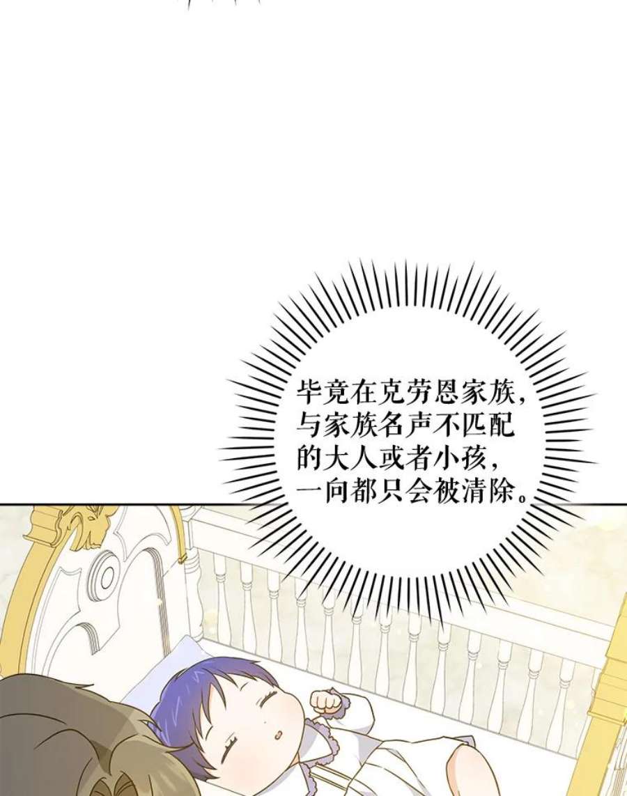 请给我奶嘴18.诅咒娃娃