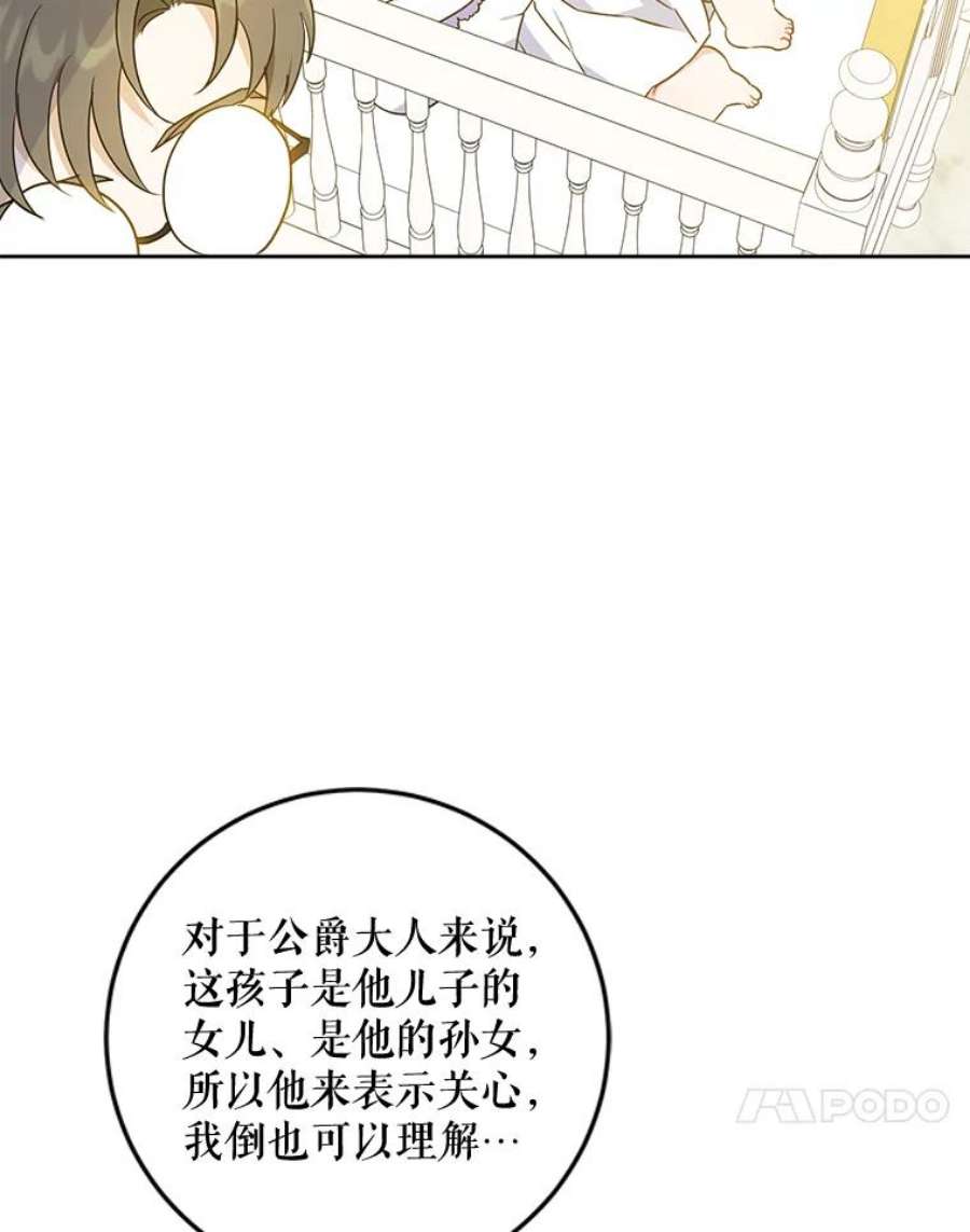 请给我奶嘴18.诅咒娃娃