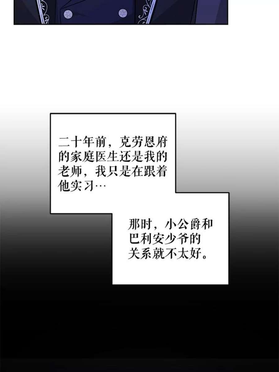 请给我奶嘴18.诅咒娃娃