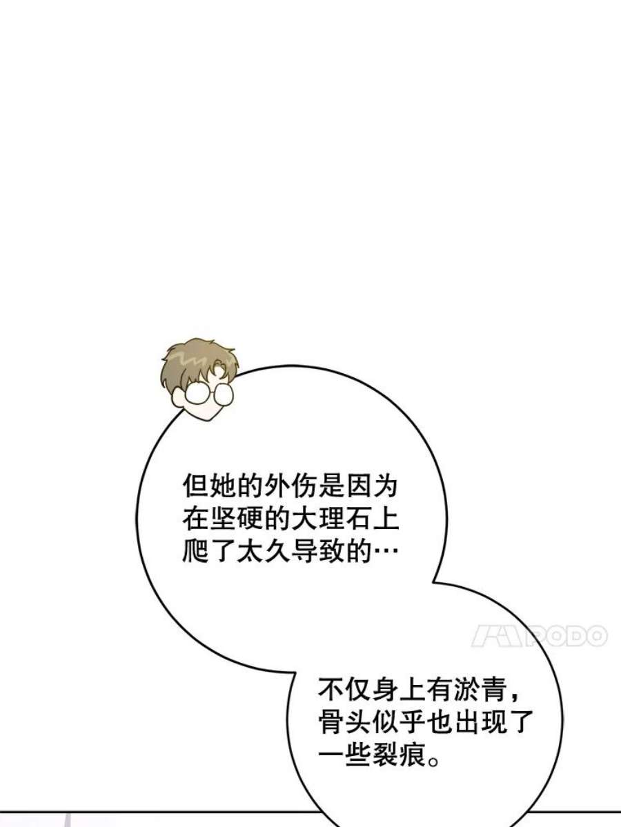 请给我奶嘴18.诅咒娃娃