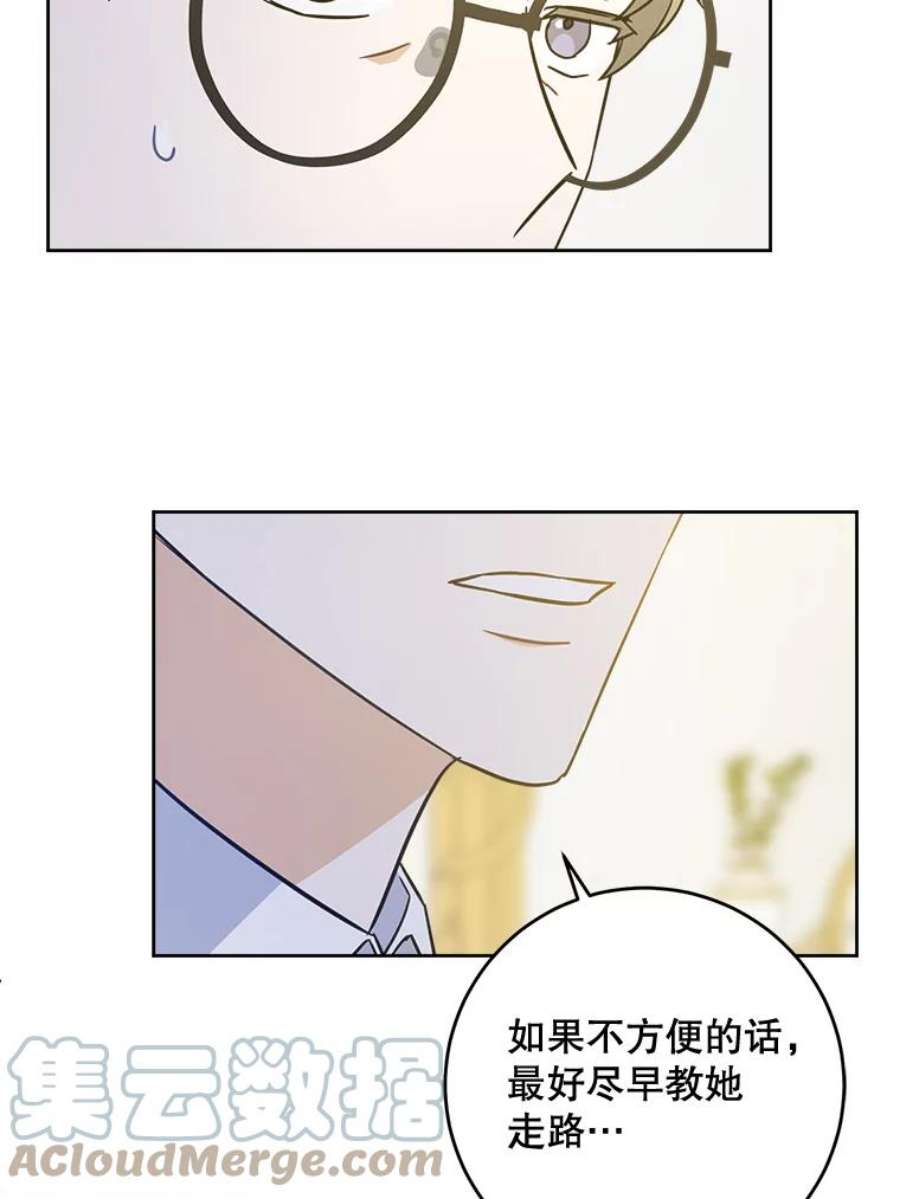 请给我奶嘴18.诅咒娃娃