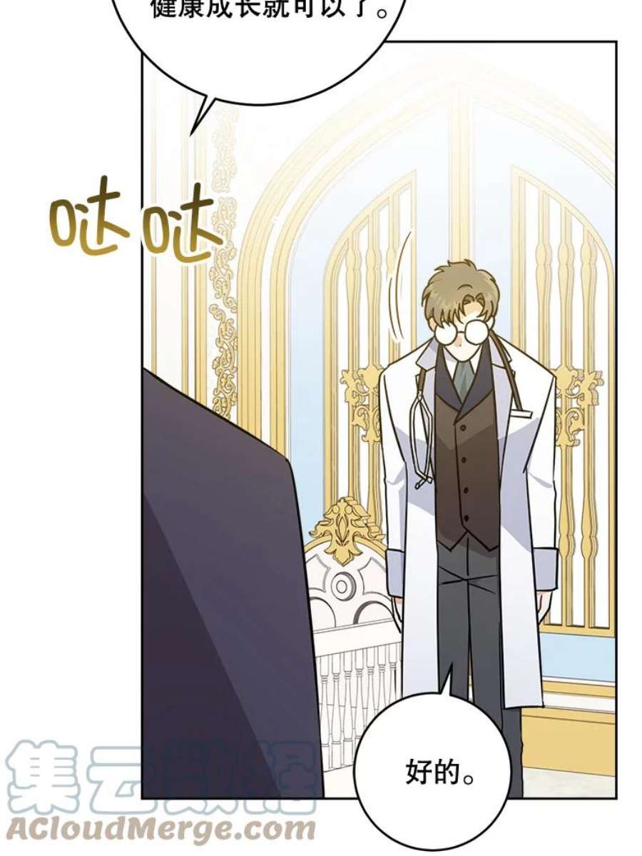 请给我奶嘴18.诅咒娃娃