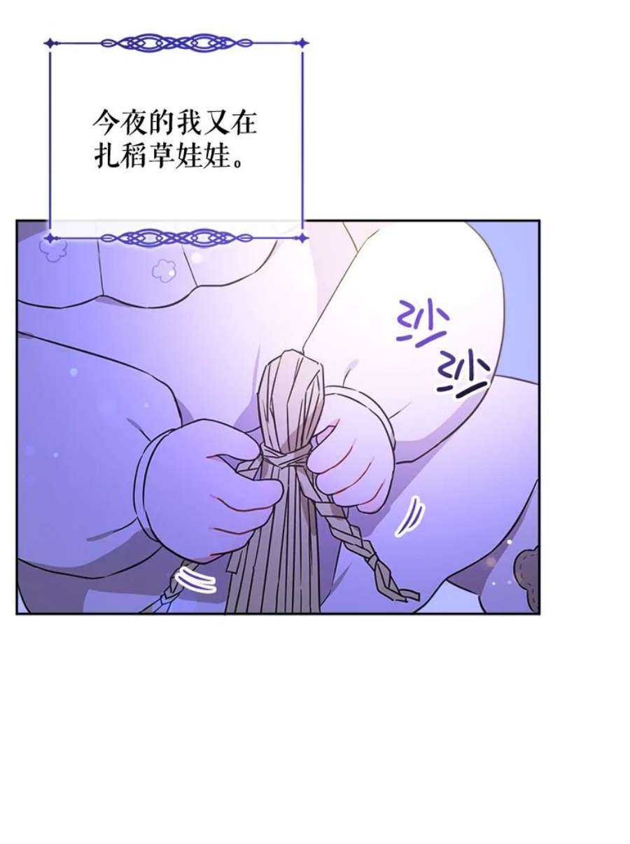 请给我奶嘴18.诅咒娃娃