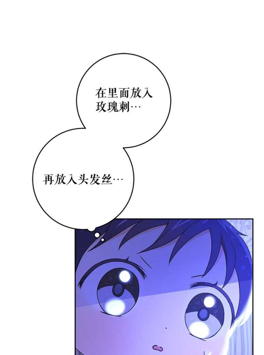 请给我奶嘴18.诅咒娃娃