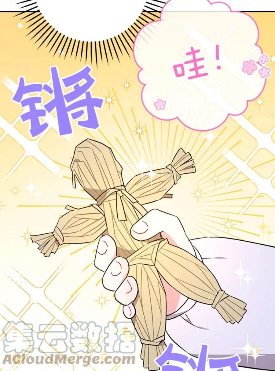 请给我奶嘴18.诅咒娃娃